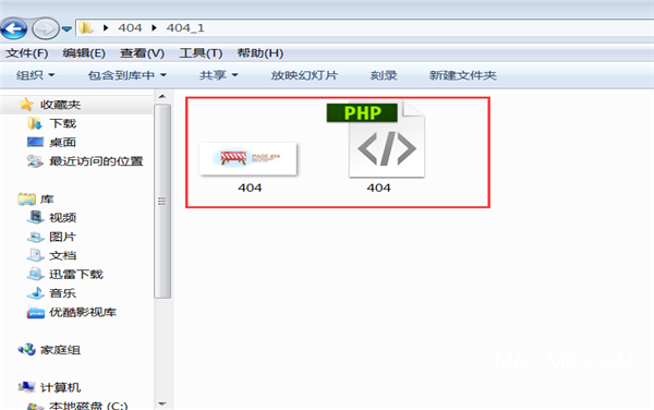 404頁面模闆下載後的2個文件