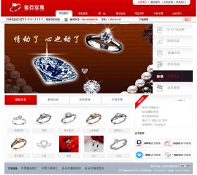 北京鑽石玫瑰鑽飾網網站建設