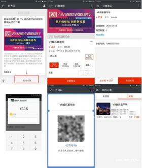 中國大同古都燈會微信在線(xiàn)訂票(piào)系統網站建設